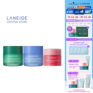 LANEIGE Water Sleeping Mask EX 25ml + Cica Sleeping Mask 25ml + Lip Sleeping Mask EX 8g