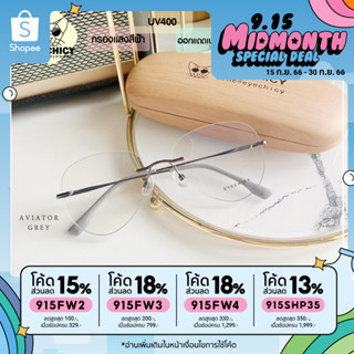 แว่นไร้กรอบ Rimless กรองแสงบลูบล็อก+ออโต้ กรองแสงสีฟ้า หน้าจอ (Blueblock+Auto) รุ่น 994362 EYECHICY ออกแดดเลนส์เปลี่ยนสี