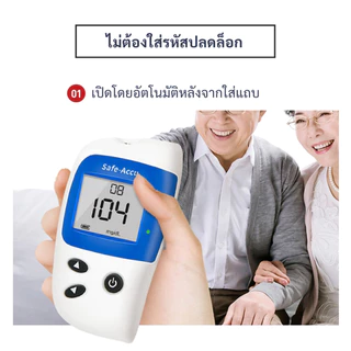 Sinocare เครื่องวัดระดับน้ำตาลในเลือด รุ่น Safe-Accu2 เครื่องตรวจเบาหวาน ของแท้ มีประกัน 1 ปี (ส่งจากไทย ส่งเร็ว)