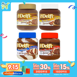 [15DD915ลด15%] Delfi ช็อกโกแลตทาขนมปัง มี 4 สูตร (ช็อกผสมถั่วและนม/ช็อกผสมถั่ว/ช็อกล้วน)  Delfi Spread 350กรัม nutella