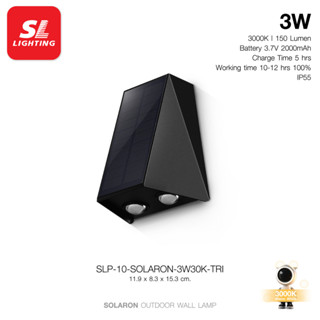 SL LIGHTING | SOLARON โคมไฟติดผนังภายนอกโซล่าเซลล์ 3 วัตต์ 3000K รุ่น SOLARON-3W30K-TRI