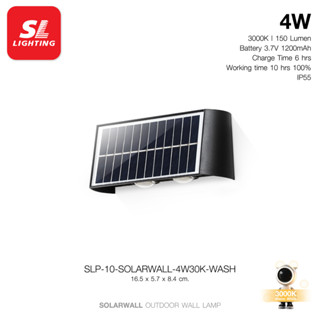 SL LIGHTING | SOLARWALL โคมไฟติดผนังภายนอกโซล่าเซลล์ มีให้เลือกถึง 4 วัตต์ แสง 3000K รุ่น SOLARWALL-WASH