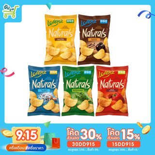 [30DD915ลด30%] Lorenz Naturals Chip ลอเรนซ์ เนเชอรัลส์ มันฝรั่งอบกรอบ ขนาด 100 กรัม มี 6 รส ให้เลือก