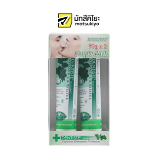 Dentiste Plus White Toothpaste Tube 90g. Pack 2 เดนทิสเต้ยาสีฟันพลัสไวท์หลอดบีบ 90กรัม แพค 2