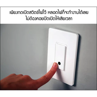 EVE หลอดไฟ เซ็นเซอร์แสงอาทิตย์ เปิดปิดเองตามแสง Light Sensor แอลอีดี A60 ขนาด 9 - 13W ขั้วหลอด E27