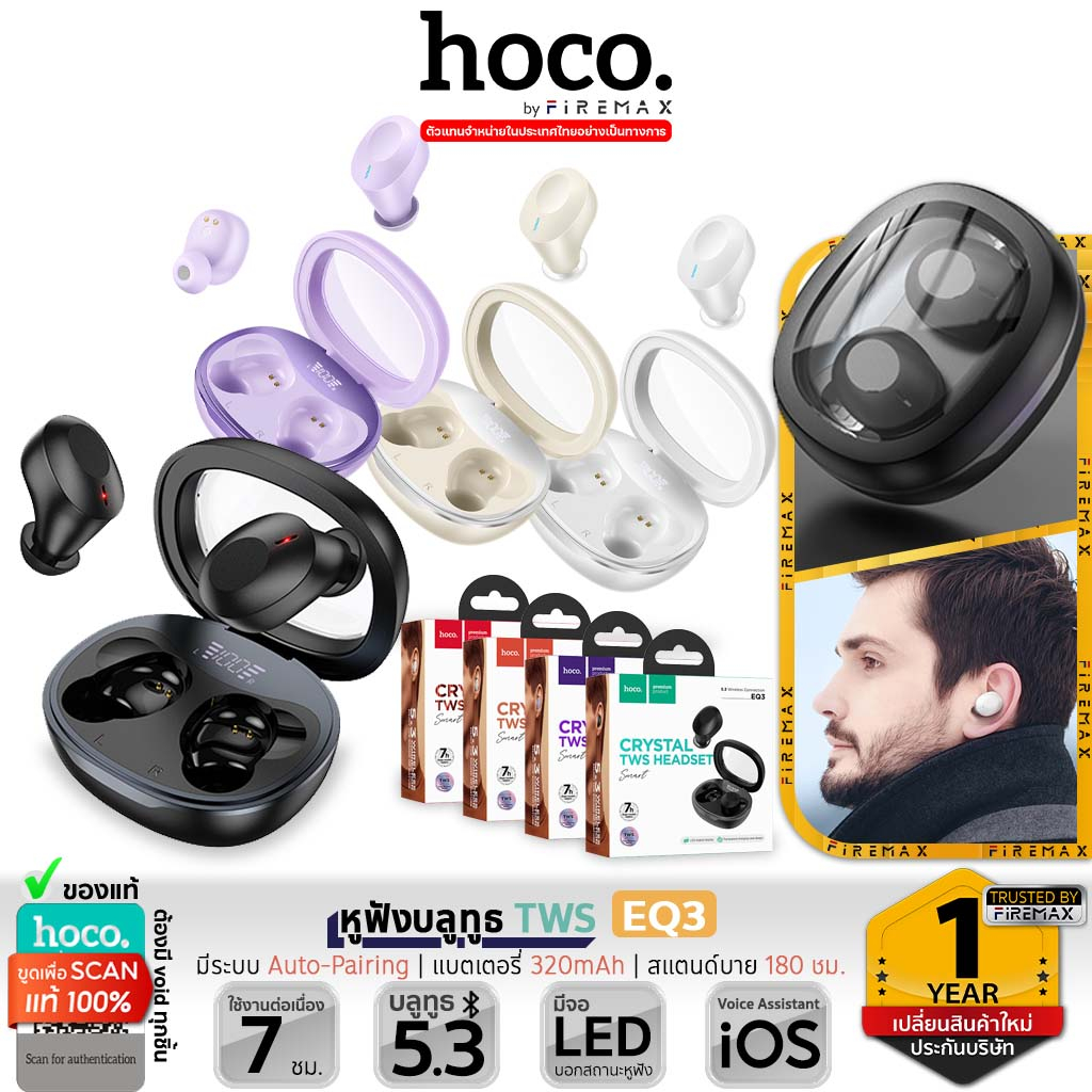 HOCO EQ3 TWS หูฟังบลูทูธ 5.3 เคสชาร์จใส แต่งไฟ LED บอกแบตคงเหลือไมค์ในตัว ใช้ต่อเนื่อง 7 ชม. hc3