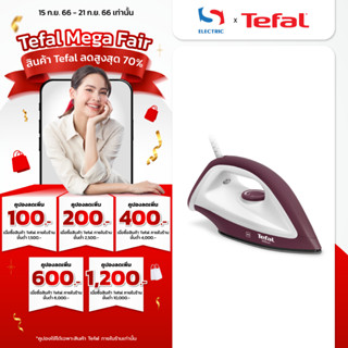 Tefal เตารีด รุ่น FS2622 ขนาด 1200 วัตต์