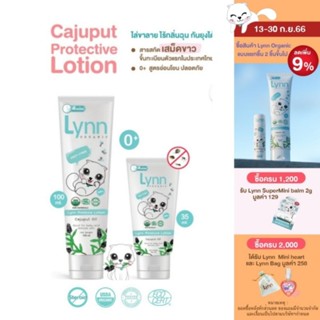 (ส่วนลดพิมพ์ 8JQAO ลด120) Lynn Organic Cajuput Protective Lotion  บอกลาขาลายด้วยโลชันกันยุงและแมลงจากเสม็ดขาว ตัวแรกใ