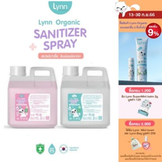 (ส่วนลดพิมพ์ 8JQAO ลด120) Lynn Organic 💜 Gallon ฆ่าเชื้อแบบใหม่ไร้แอล 0+ 💜  New Sanitizer Spray 0+ 1000ml