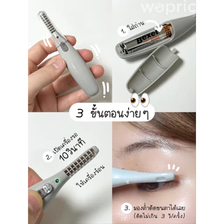 แท้💯พร้อมส่ง Fillimilli Mini Heated Eyelash Curler ที่ดัดขนตาไฟฟ้า ปลอดภัย ใช้ง่าย พกพาสะดวก