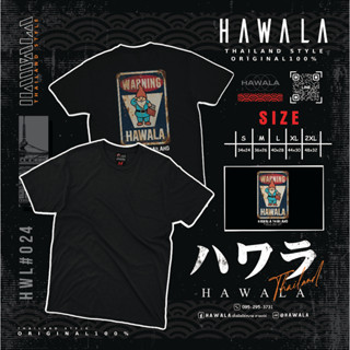 เสื้อยืด Hawala ลายวินเทจ ผ้า cotton 100 ชุดที่2