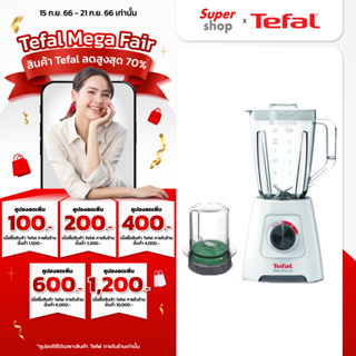 Tefal BLENDFORCE BL421 เครื่องปั่นน้ำผลไม้ พร้อมโถบดสับ กำลังไฟ 600 วัตต์ ความจุ 1.25 ลิตร รุ่น BL421166