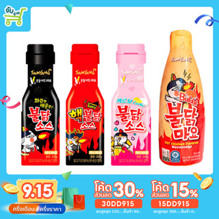 [30DD915ลด30%] ซัมยัง ซัมยังซอส ซอสไก่เผ็ด ซอสเกาหลี ซอสเผ็ดเกาหลี Samyang Hot Chicken Sauce 200g (ราคา/1ขวด)