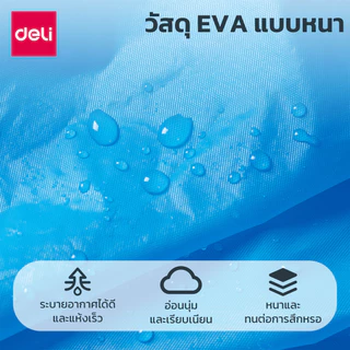 Deli ชุดกันฝน เสื้อกันฝน กันน้ำ EVA แบบหนา มีฮู้ด ทนทาน ไม่ฉีกขาดง่าย ระบายอากาศ ขนาดเล็ก พกพาสะดวก มี3สี Raincoat
