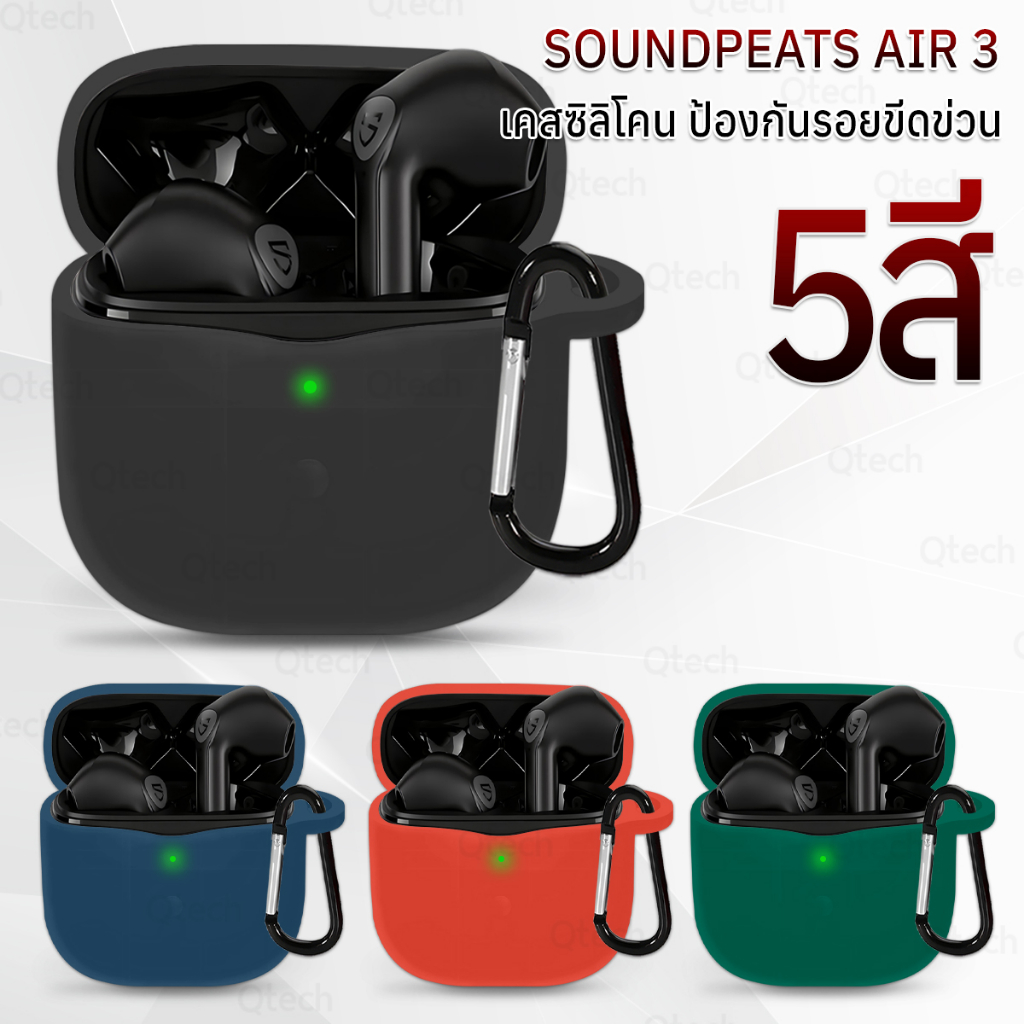 9Gadget - เคสกันรอย SoundPEATS Air 3 True Wireless พร้อมห่วงคล้อง เคสกันกระแทก ซิลิโคน เคสหูฟัง หูฟังบลูทูธ- Earphone Case Soft Silicone Anti-Slip