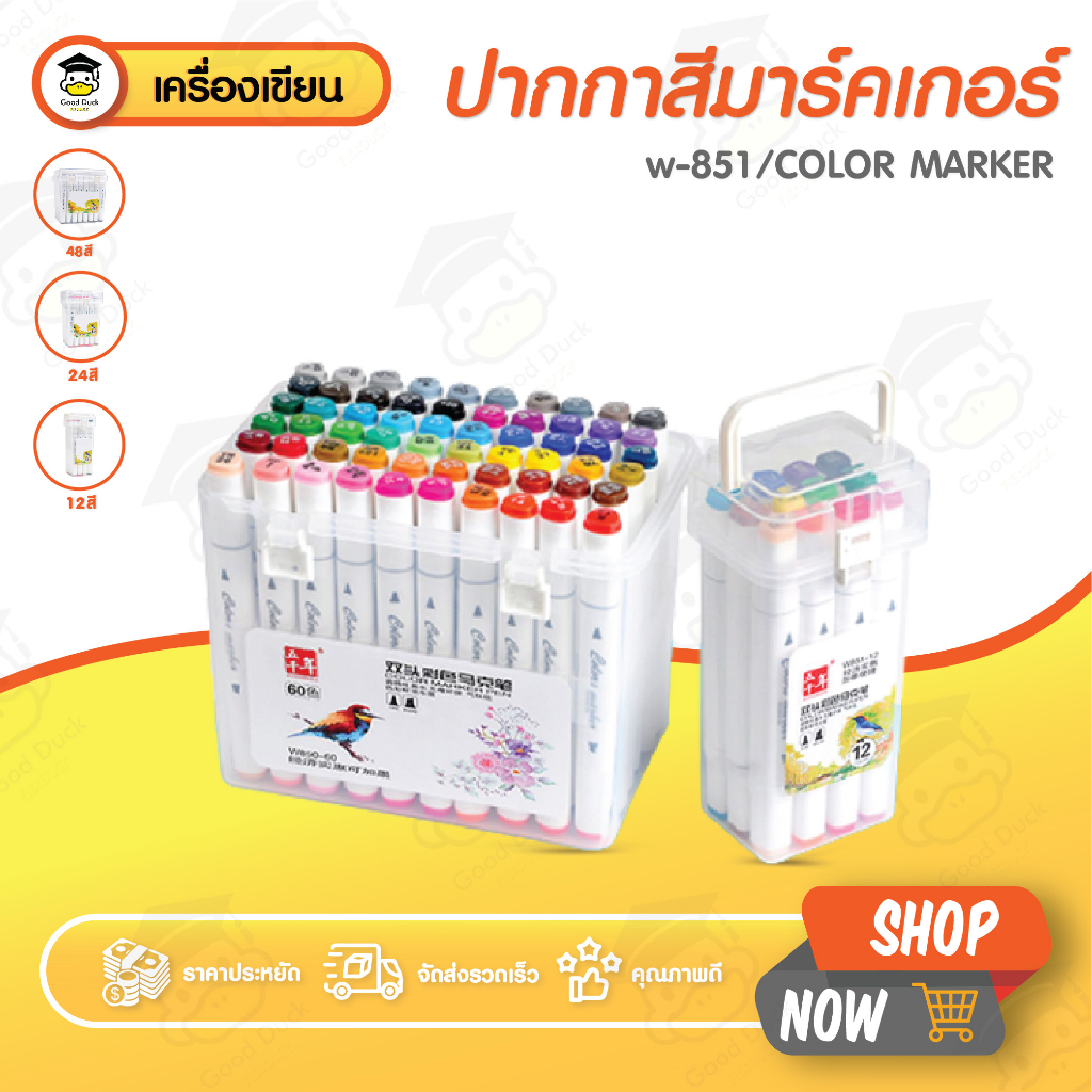 ปากกามาร์กเกอร์ ปากกาสี เซ็ต 12/24/48 สี เมจิก Marker ไฮไลท์เน้นข้อความ เครื่องเขียน มาร์คเกอร์ ชุดระบายสี W-851