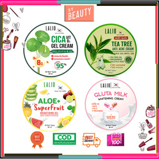 Lalio Cica Vit B3 Gel Cream /Gluta Milk Whitening Cream/Aloe Plus Superfruit Brightening Gel/TEA TREE ANTI ACNE 80g.