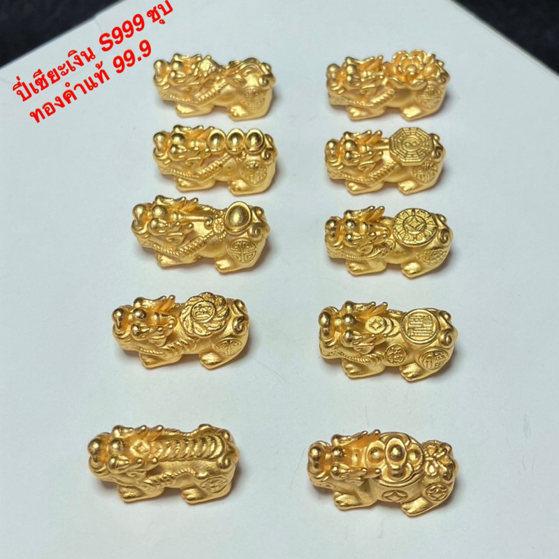 ANGELS_H🧚‍♀️ปี่เซียะเงินS999 ชุบทองคำแท้ งานฮ่องกง⛩ 1.7-2 cm