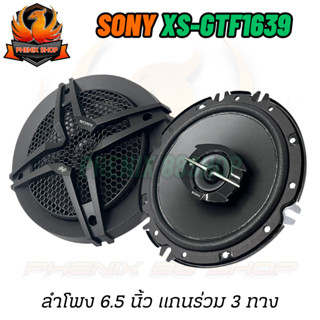 🔥แท้แน่นอน🔥SONY รุ่น XS-GTF1639ลำโพง 6.5 นิ้ว ลำโพงติดรถยนต์ แกนร่วม ลำโพง 3 ทิศทางกำลังวัตต์สูงสุด 270W และ 45W RMS