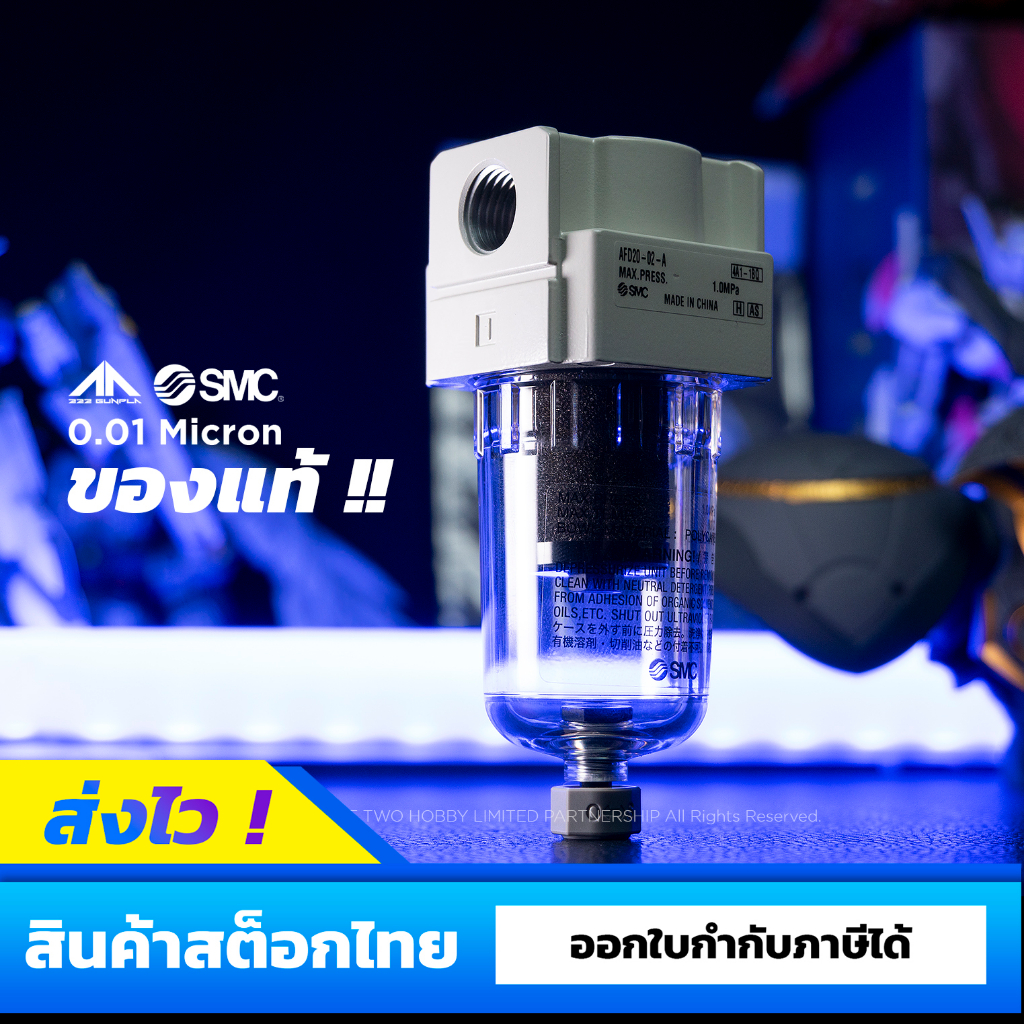 กรองดักไอน้ำเสริม SMC ความละเอียดสูง 0.01 μm ( ไมครอน ) รุ่น AFD20-02D