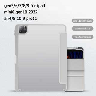 case for ipad 2022 gen10/9/8/7/6/5 เจน10.2 mini6 Air4/5 แอร์10.9 pro11 2020 วัสดุอะคริลิค  พร้อมช่องเสียบปากกา เคสไอแพด