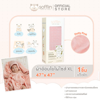 Sofflin ผ้าอ้อมมัสลินใยไผ่ 47 นิ้ว - Dotty Pink