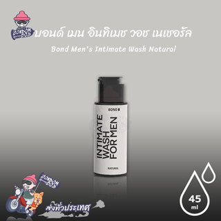 Bond Men's Intimate Wash Natural สูตรอ่อนโยน กลิ่นหอม ล้างทำ…
