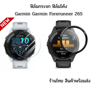 ฟิล์ม ฟิล์มกระจก garmin 265 3D PMMA สําหรับ Garmin Forerunner 265