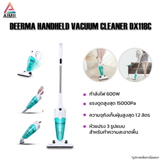 Deerma vacuum cleaner DX118C เครื่องดูดฝุ่น เครื่องดูดฝุ่นในบ้าน ที่ดูดฝุ่น ดูดฝุ่น เครื่องดูดฝุ่น 2 in 1