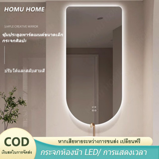 HOMU ประเภทซุ้มประตู LED กระจกห้องน้ำ LED Mirror กระจก กระจกโต๊ะเครื่องแป้งมีไฟ LED กระจกติดผนัง LED