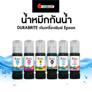 น้ำหมึกกันน้ำ Durabrite inkjet 70ml. หมึกเติมเครื่องพิมพ์สติกเกอร์ หมึกเติมเครื่องพิมพ์ Epson หมึกพิมพ์ฉลากสินค้า