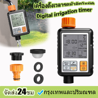 COD เครื่องตั้งเวลารดน้ำอัตโนมัติ Water timer Digital irrigation timer สำหรับบ้านเรือน เครื่องรดน้ำอัตโนมัติ ใช้ง่าย