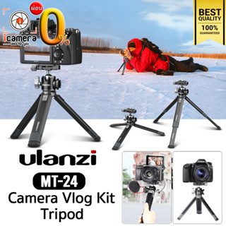 Ulanzi Tripod MT-24 Camera Vlog Kit ขาตั้งกล้องโลหะ ขาตั้งกล้องมินิสามขา แบบพกพา ขาตั้ง / icamera installment