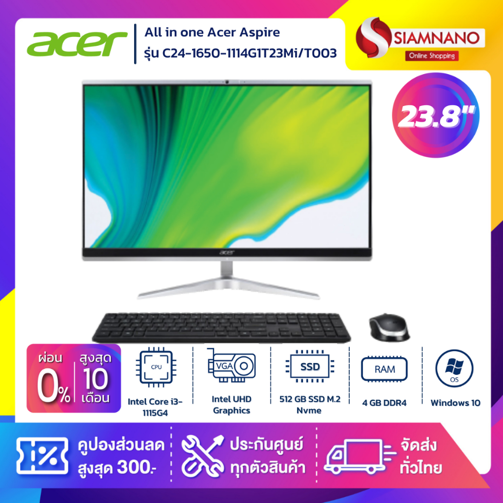 All in one ออลอินวัน Acer Aspire รุ่น C24-1650-1114G1T23MI/T003 (รับประกันศูนย์ 3 ปี)