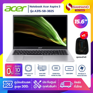 Notebook Acer Aspire 3 รุ่น A315-58-382S สี Silver (รับประกันศูนย์ 2 ปี)