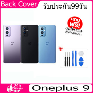 ฝาหลัง Oneplus 9 กระจกหลัง Battery Back Cover for 9 ฝาหลังพร้อมกระจกเลนส์กล้อง