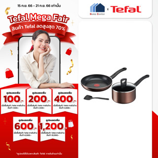 G143S495    G143 S495   Day By Day 4 ชิ้น   TEFAL