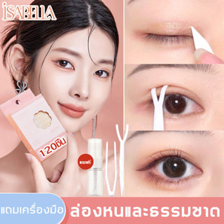 pretty Girl🌸พร้อมส่ง🌸สติ๊กเกอร์ติดตาสองชั้น บอกต่อ รุ่น 1 กล่อง มี 30 คู่ Eyelid Tape B43