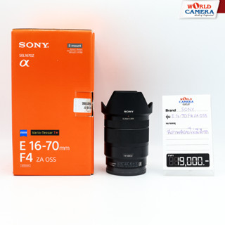 SONY 16-70 MM F4 AZ OSS –S.N. S01-1918802-F CLEARANCE