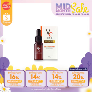 วิตามินซี น้องฉัตร  VC Vit C Bio Face Serum