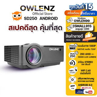 OWLENZ SD250 Android โปรเจคเตอร์รองรับ 1080P ภาพ Native 720P สว่างสูง 5000 Lux lumens