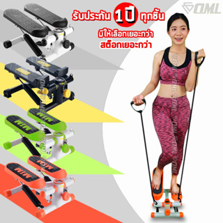 OML STP บริหารสะโพก ต้นขา น่อง ระบบนับรอบ Magnetic แท้ สเต็ปเปอร์ ที่ลดต้นขา เครื่องออกกำลังกายขา เครื่องบริหารต้นขา