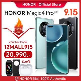 โทรศัพท์มือถือ HONOR รุ่น Magic4 Pro  6.81นิ้ว Snapdragon 8 Gen 1 RAM 8GB  ROM 256GB  กล้องหลัง50 MP กล้องหน้า 12MP