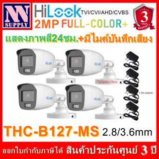 Hilook FullColor+รุ่นTHC-B127-MS กล้องกระบอกความละเอียด 2MP ภาพสี24ชม. มีไมค์ในตัว 4 ตัว+อะแด้พเตอร์ *ไม่ใช่WIFI