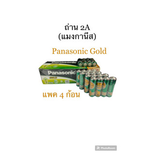 ถ่านแมงกานีสPanasonicGold1.5V /AA