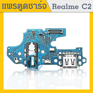 USB ชุดแพรก้นชาร์จ ตูดชาร์จ กันชาร์จ Realme C2