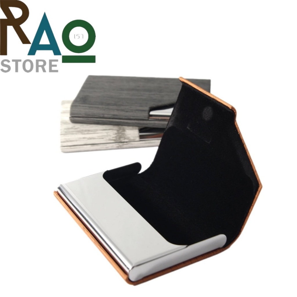 RAO Store กล่องใส่นามบัตร บัตรเครดิต ที่ใส่นามบัตรสแตนเลส + หนังPUลายไม้ กระเป๋าใส่นามบัตรพกพา Business Card Holder