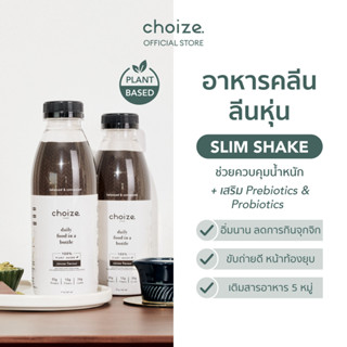 choize อาหารคลีนในขวด สูตร Plant-based รสโกโก้ ทดแทนมื้ออาหา…