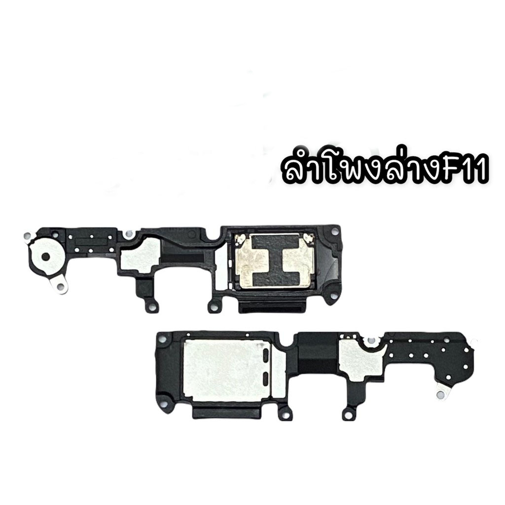 ลำโพงล่าง F11 ลำโพงล่างF11 Ring F11