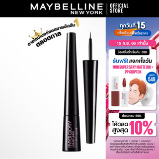 เมย์เบลลีน อายไลเนอร์ สีดำ กันน้ำ ไฮเปอร์กลอสซี่  3 กรัม_MAYBELLINE_HYPER GLOSSY(เครื่องสำอาง, ลิควิดอายไลเนอร์)